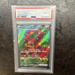 2026年最新】ボルケニオン psa10の人気アイテム - メルカリ