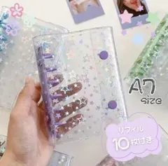 星柄シール帳 キラキラ A7 バインダー 6穴 パープル ホログラム リフィル付
