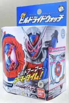 DXビルドライドウォッチ