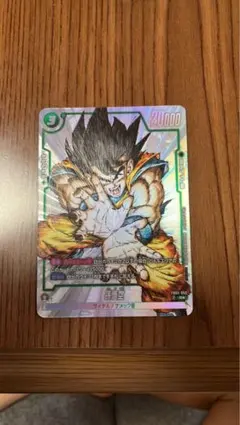 ドラゴンボール フュージョンワールド 孫悟空 FB05-053 雑誌 付録