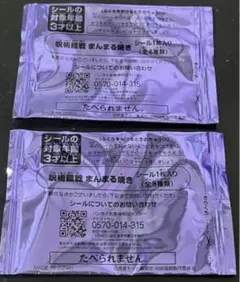 Tomo様 リクエスト 2点 まとめ商品