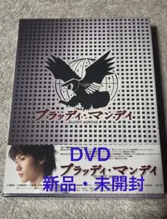 2026年最新】ブラッディ・マンデイ dvd boxの人気アイテム - メルカリ