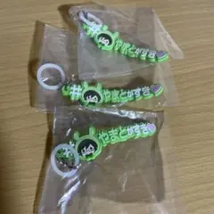 アイナナめじるしアクセサリー＃ハッシュタグつけるver.二階堂大和3個セット