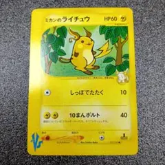 2026年最新】ミカンのライチュウの人気アイテム - メルカリ