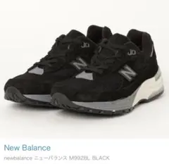 newbalanceニューバランス M992BL made in USA