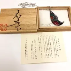 京七宝 作家物 大塚ひろみ リバーシブル ネックレストップ 純銀 七宝焼