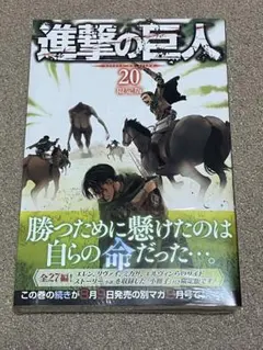 2025年最新】0巻 進撃の巨人の人気アイテム - メルカリ