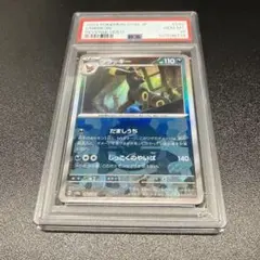 ブイズ　モンボミラー コレクション　PSA10個体 2025年最新】ブラッキー モンスターボールミラー psaの人気