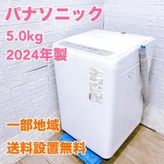 2026年最新】panasonic洗濯機の人気アイテム - メルカリ