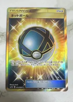ポケモン - ネットボール　UR ネストボール【UR】{071/060}
