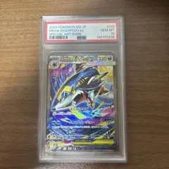 2026年最新】サメハダーex psa10の人気アイテム - メルカリ