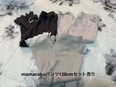 ゆったん様 リクエスト 2点 まとめ商品