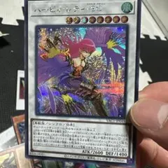 【アジア版】遊戯王 ハーピィ・レディ・SC プリズマ
