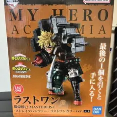 僕のヒーローアカデミア　一番くじ 爆豪勝己 ラストワン　連なる星霜