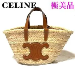 CELINE セリーヌ ティーン トリオンフ パニエ / ラフィア＆カーフ