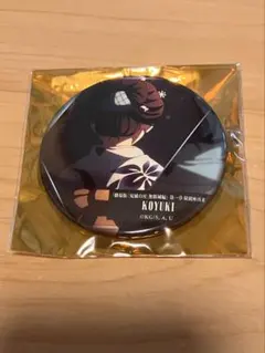 劇場版　鬼滅の刃　無限城編　ものがたる背中　缶バッジ　Ｂ　恋雪