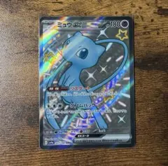 ミュウex SSR スカーレット&バイオレット ハイクラスパック シャイニート…
