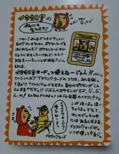 ポケモンカード イマクニ？のオレにも言わせろ！のコーナー - メルカリ
