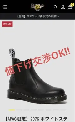Dr. Martens 2976 ブラック サイドゴアブーツ 26cm