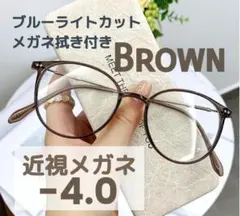 近視メガネ －4.0 ブラウン 度入り ブルーライトカット