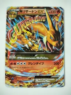 2025年最新】リザードンex xyaの人気アイテム - メルカリ