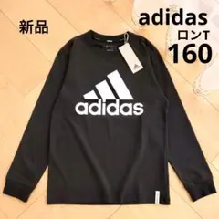 アディダス　ビッグロゴ　ロンT　長袖Tシャツ　黒　160　ブラック　新品