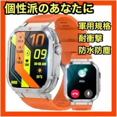 スマートウォッチ 2024革新モデル 軍用規格 耐衝撃 防水防塵 大画面
