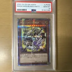 PSA10 結束と絆の魔導師 25th 黄色 クオシク 遊戯王のサムネイル