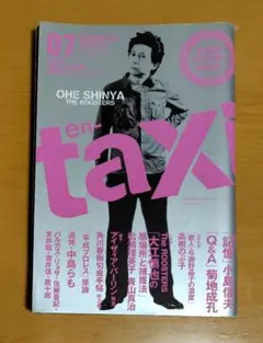 2026年最新】en-taxiの人気アイテム - メルカリ