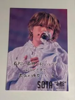 2026年最新】befirstソウタの人気アイテム - メルカリ