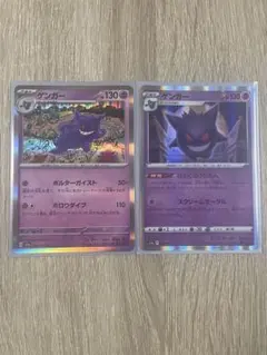 2025年最新】ポケモンカード ゲンガー 151の人気アイテム - メルカリ