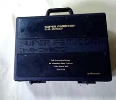 スーパーファミコン 本体収納ケース バッグ メーカー純正 ブラック