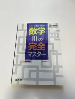 【中古】 数学２＋Ｂの解法（ベクトル・複素数）   /文英堂/竹之内脩 数学2Bの解法（ベクトル・複素数）シグマベスト文英堂 - メルカリ