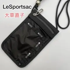 未使用新品】大草直子 レスポートサックコラボ マルチポーチセット