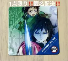 鬼滅の刃 ufotable cafe 結んだ縁 竈門炭治郎 冨岡義勇 コースター