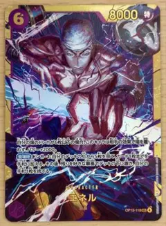 ワンピース　神の島の冒険　エネル　SEC