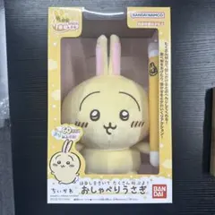 はなしをきいて たくさん叫ぶよ！ おしゃべりうさぎのサムネイル