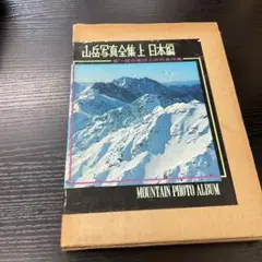 集英社 現代日本写真全集 日本の美 全12巻セット 2025年最新】Yahoo!オークション -現代日本写真全集の中古品