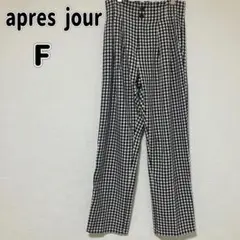 【アプレジュール】白黒チェック柄 カジュアルパンツ F フルレングス n4549