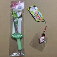 ハローキティご当地　北海道限定　札幌時計台バージョン　ボールペン＆根付け　2点