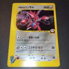 2026年最新】002/P R団のハッサムの人気アイテム - メルカリ