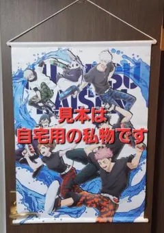 新品未開封 呪術廻戦 セガラッキーくじ 五条悟 ラストラッキー賞 タペストリー