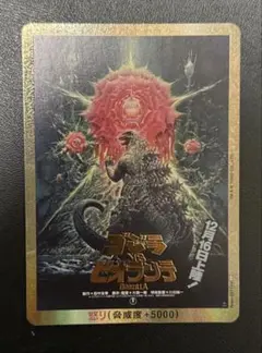 ゴジラカード　ゴジラVSビオランテ　怒り　金枠　PP