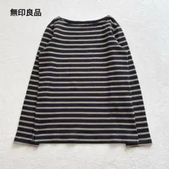 無印良品　ボーダーカットソー　ロンT 長袖　M ベージュ　ブラック　MUJI