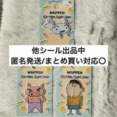 【新品未開封】ダイソー クレヨンしんちゃん ワッペンシール 3枚セット