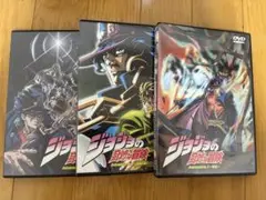 ジョジョの奇妙な冒険 ADVENTURE 1-3巻セット DVD