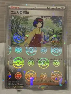 2026年最新】エリカ プレイマットの人気アイテム - メルカリ