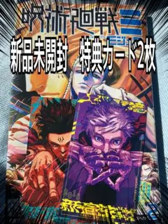 呪術廻戦　モジュロ　2巻