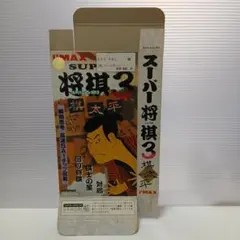 【中古】「未使用品」スーパー将棋3 棋太平 2026年最新】スーパー将棋3棋太平の人気アイテム - メルカリ