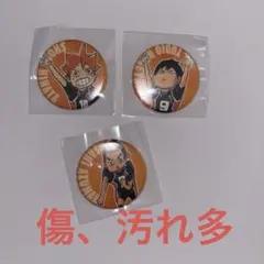 ハイキュー!! 缶バッジ　日向翔陽　影山飛雄　東峰旭